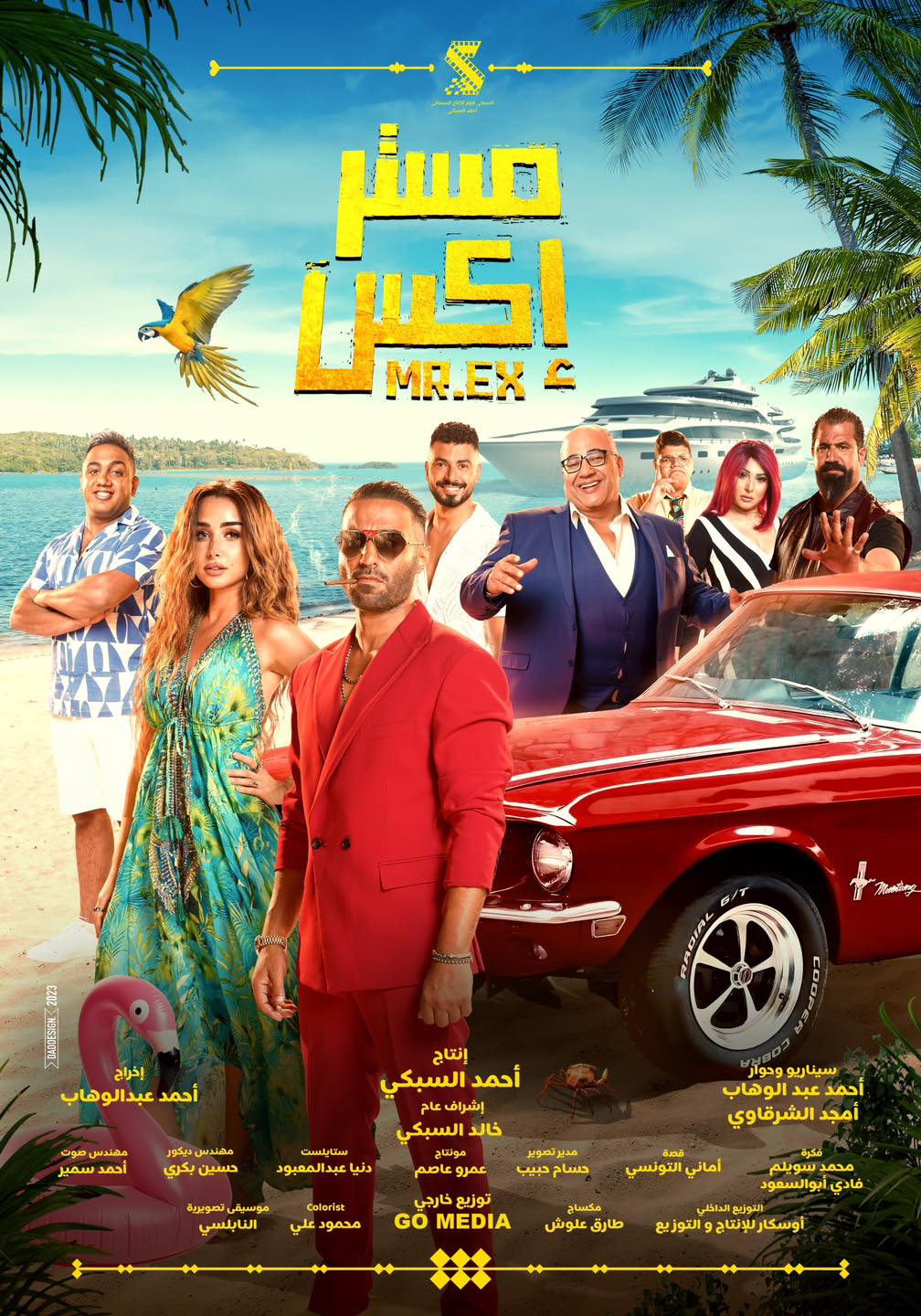 مشاهدة فيلم مستر اكس 2023