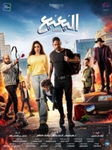 مشاهدة فيلم البعبع