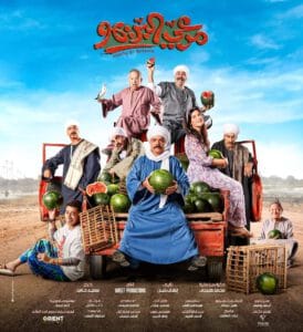 مشاهدة فيلم مرعي البريمو كامل