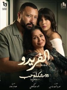 55 مشكلة حب