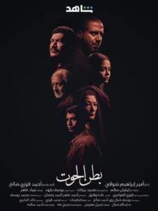 بطن الحوت