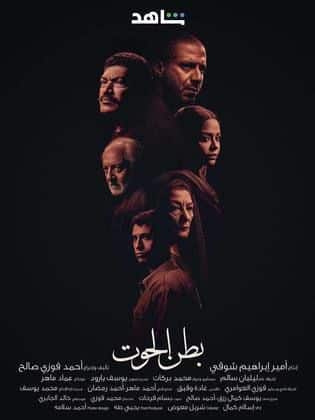 بطن الحوت