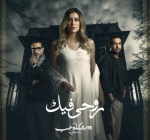 55 مشكلة حب