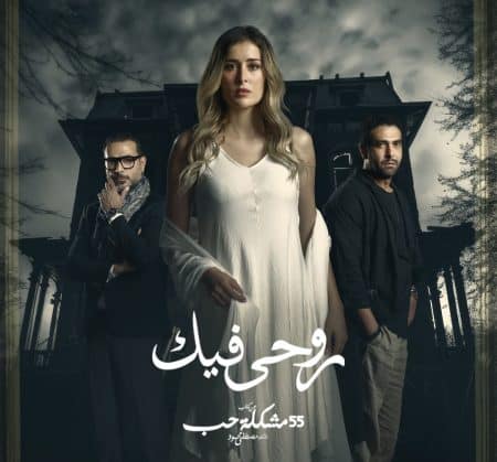 55 مشكلة حب