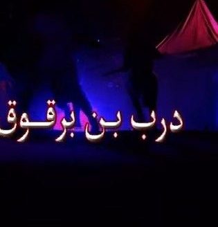 درب ابن برقوق