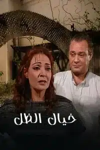خيال الظل