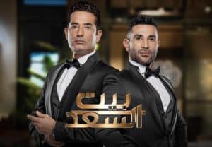 برنامج بيت السعد كامل