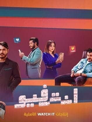 انترفيو