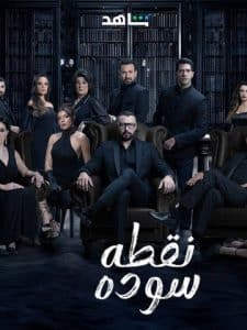 نقطه سوده