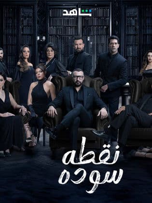 نقطه سوده