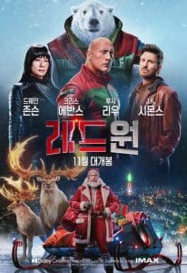 مشاهدة فيلم Red One 2024 كامل