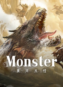 مشاهدة فيلم Monster 2024 كامل