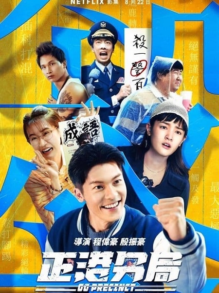 GG Precinct