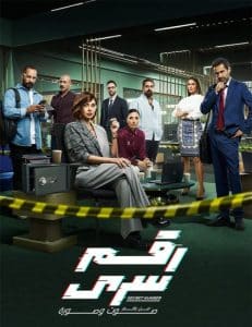 مسلسل صوت وصورة 2 رقم سري كامل في فيديو واحد