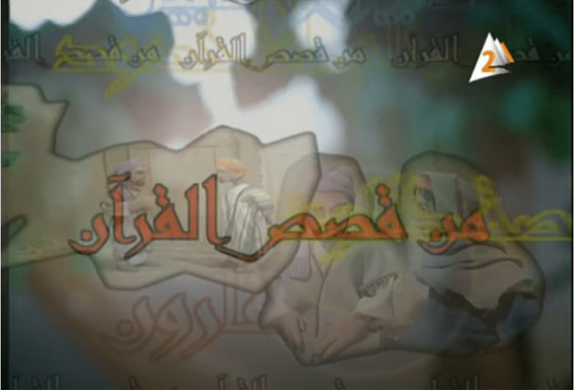 قصص دينية بالصلصال