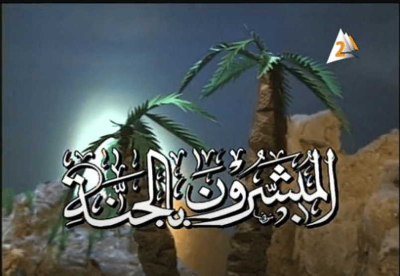 قصص دينية بالصلصال
