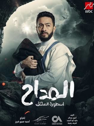 المداح