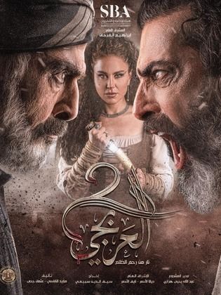 العربجي