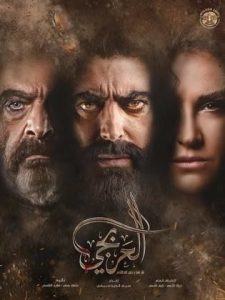 مسلسل العربجي الجزء الاول كامل الحلقات مجمعة