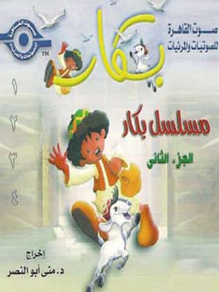 بكار