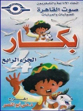 بكار