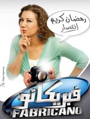 فبريكانو