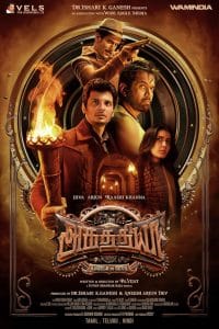مشاهدة فيلم Aghathiyaa 2025 مترجم كامل HD اون لاين