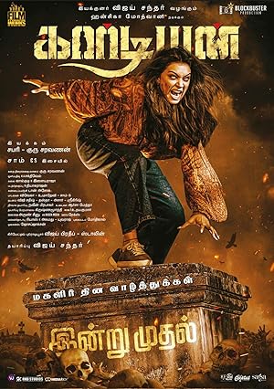 مشاهدة فيلم Guardian 2024 مترجم كامل HD اون لاين