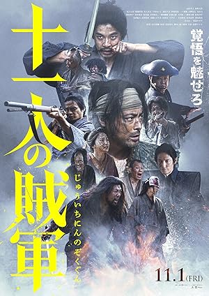 مشاهدة فيلم 11 Rebels مترجم 2024 كامل HD اون لاين