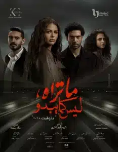 ما تراه ليس كما يبدو