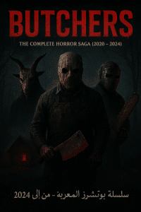 Butchers