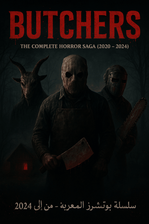 Butchers