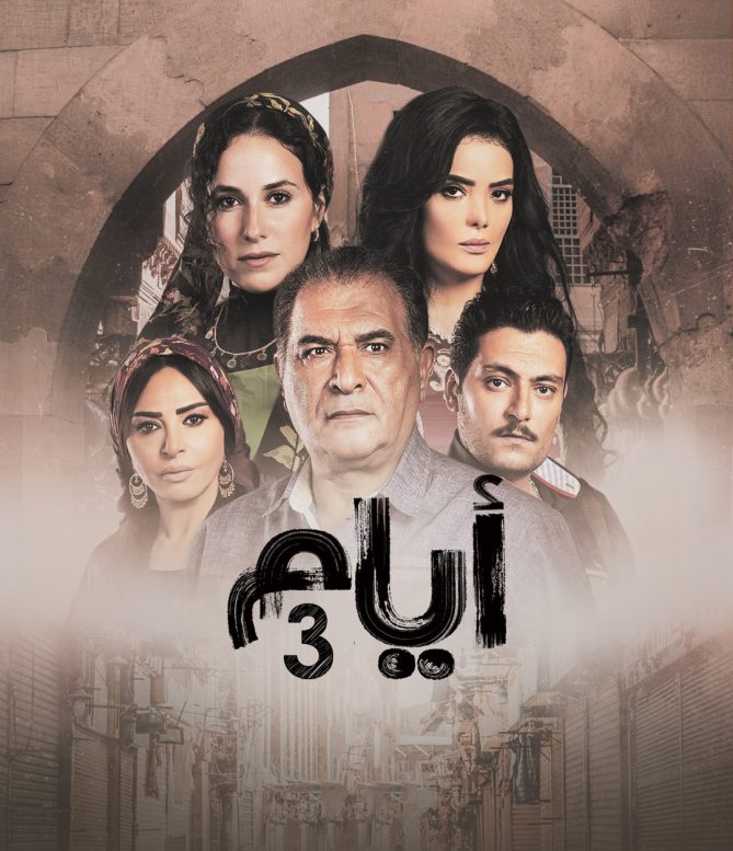 أيام