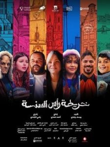 خريطة رأس السنة