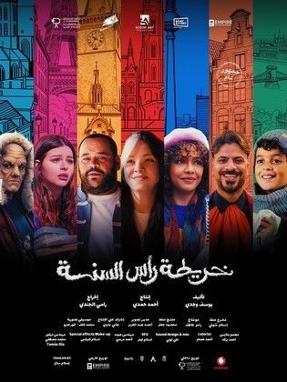 خريطة رأس السنة