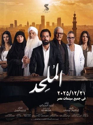 الملحد