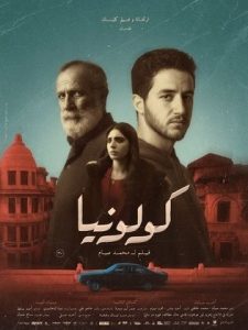 كولونيا