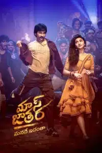 Mass Jathara