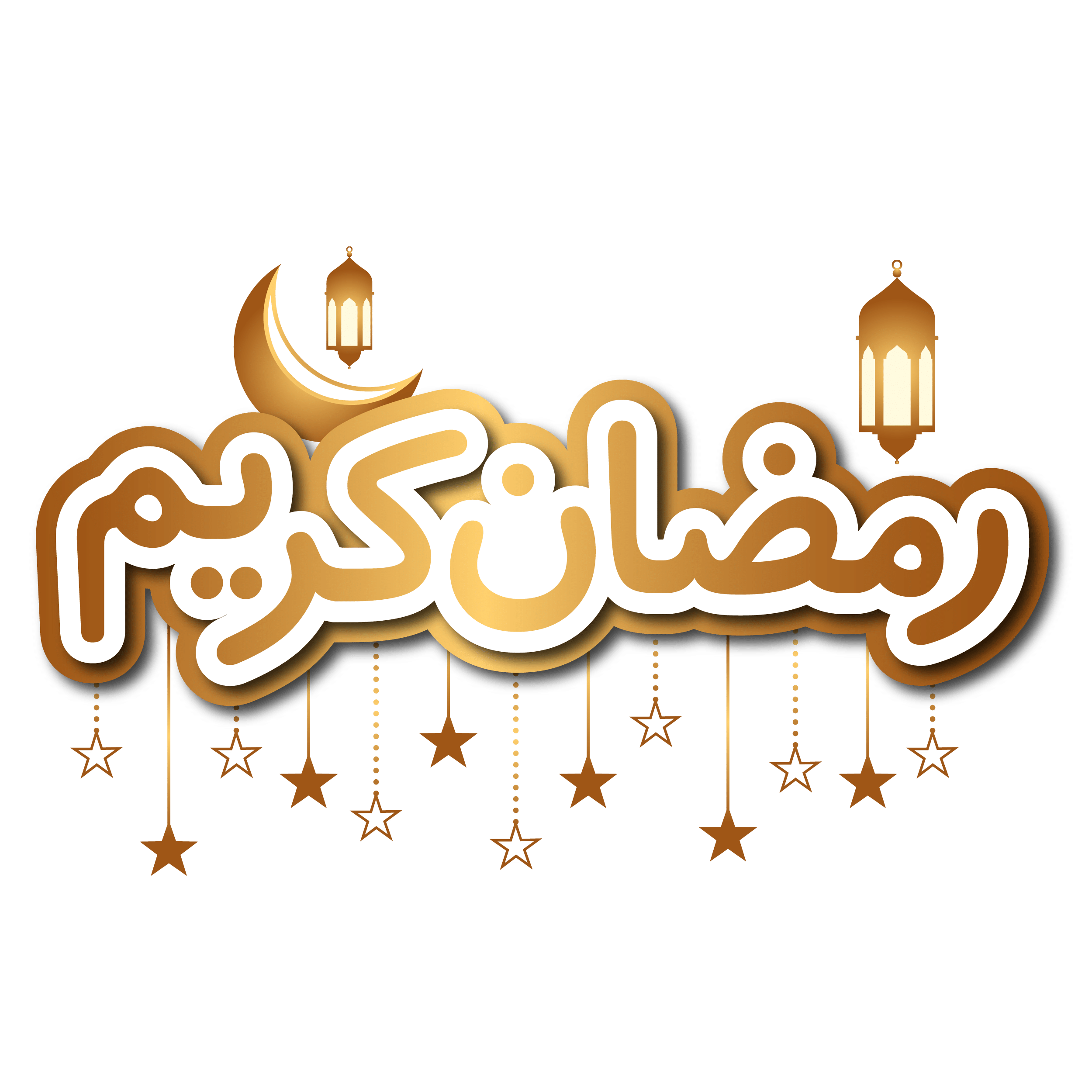 رمضان كريم