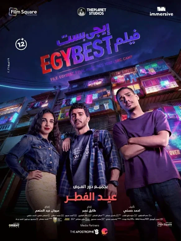 إيجي بست