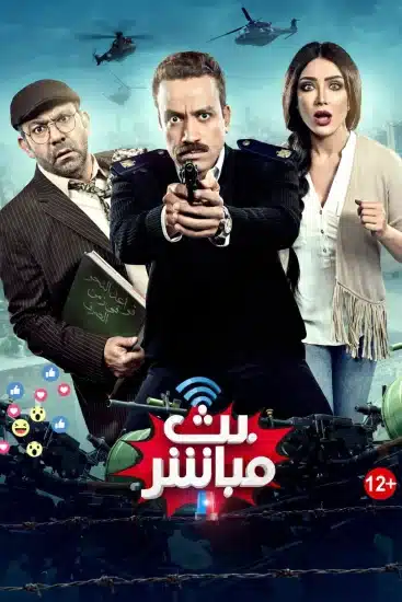 بث مباشر