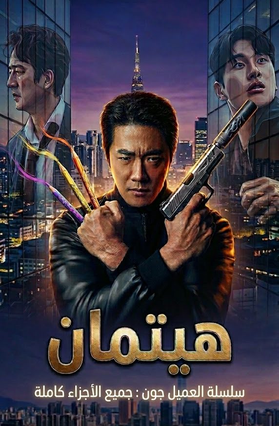 Hitman: Agent Jun