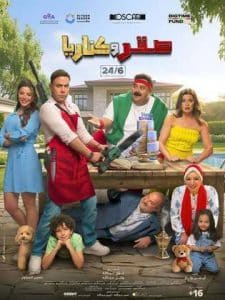 صقر وكناريا